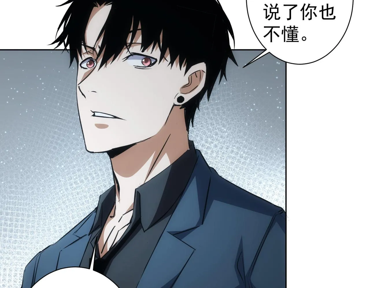 第256话 飙戏 第44页