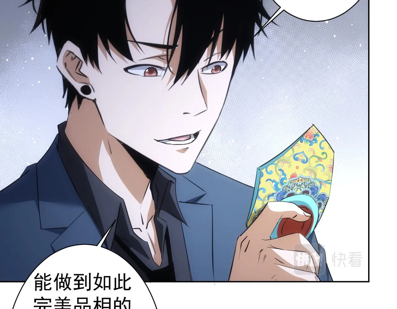 第256话 飙戏 第48页