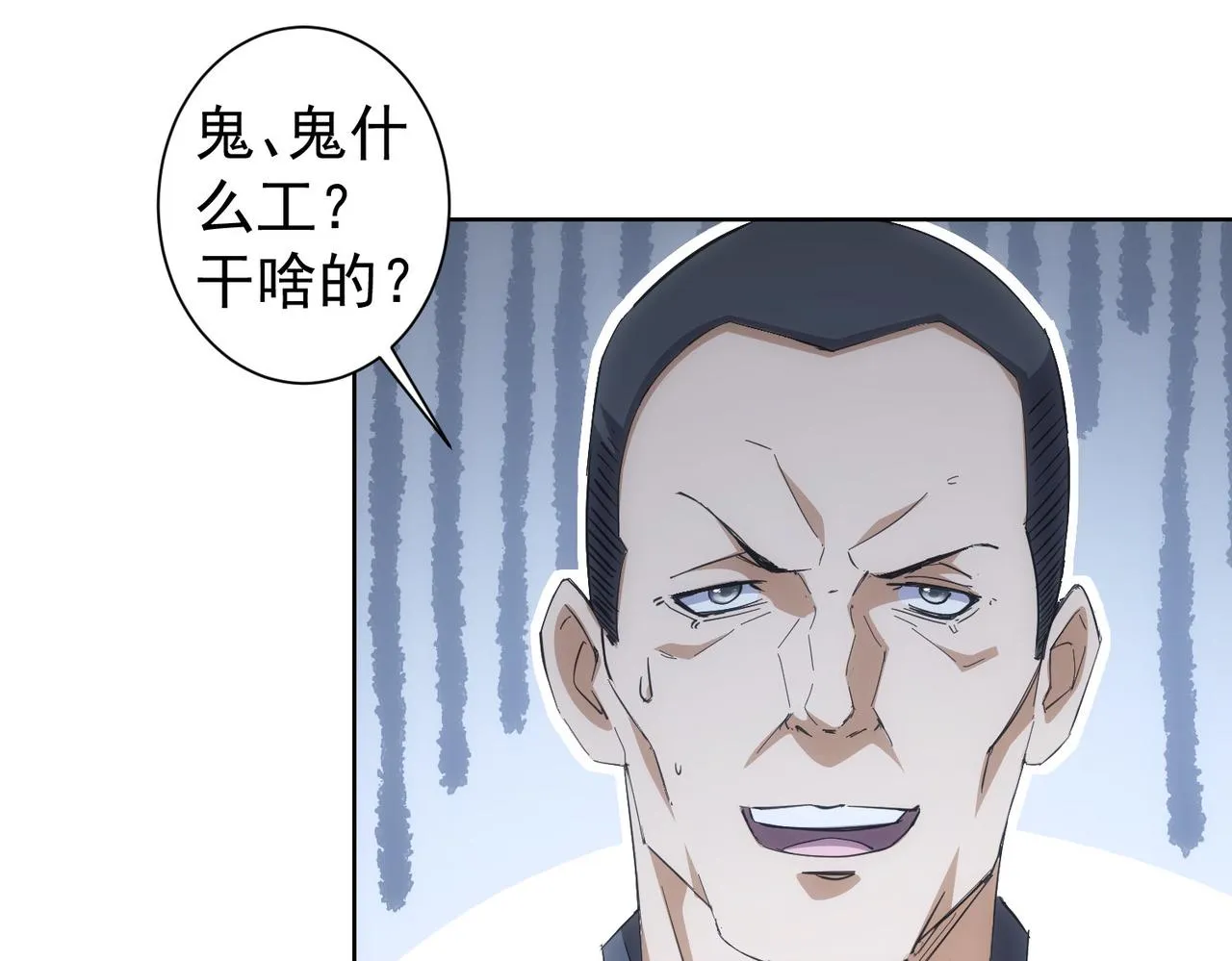 第256话 飙戏 第57页