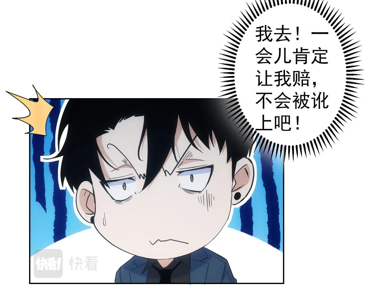 第256话 飙戏 第62页