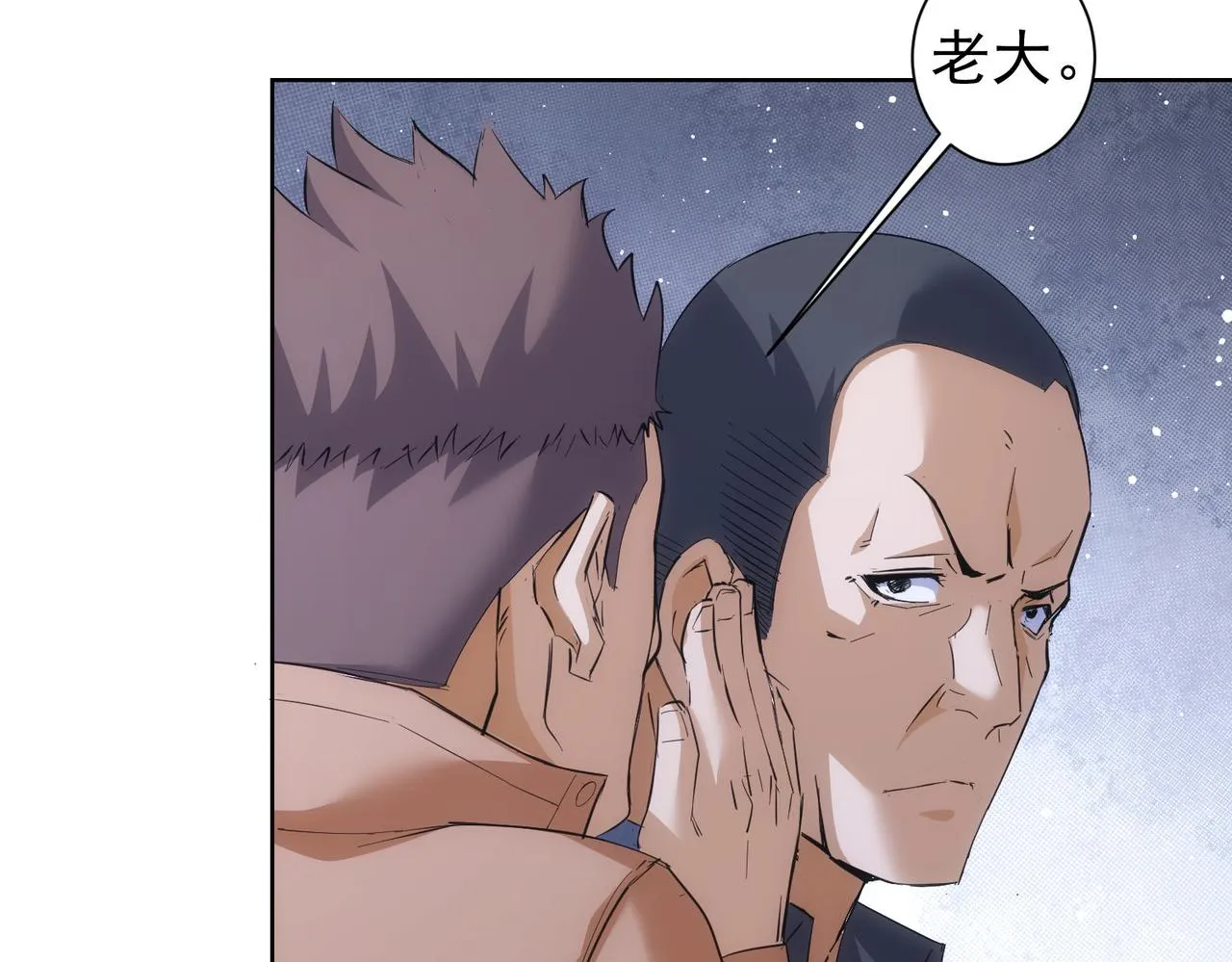 第256话 飙戏 第65页