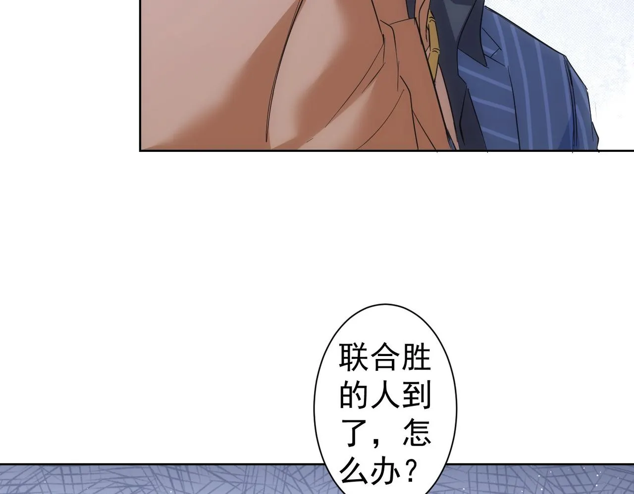 第256话 飙戏 第66页