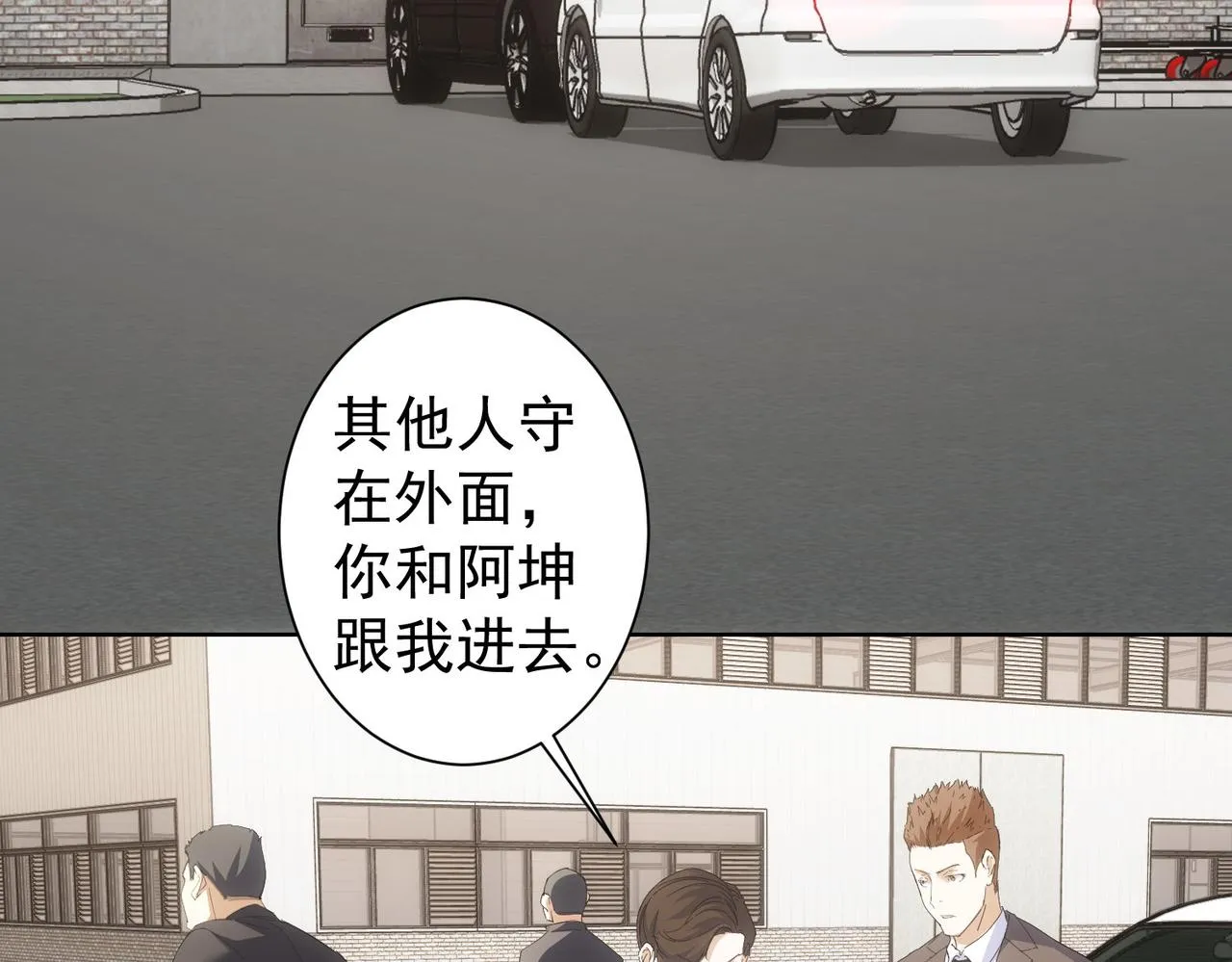 第256话 飙戏 第71页