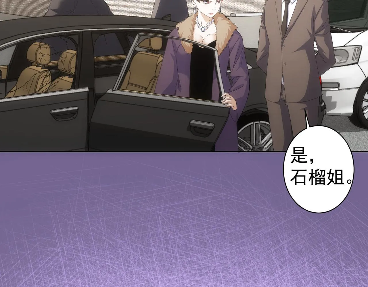 第256话 飙戏 第72页
