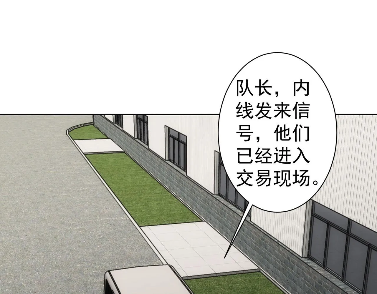 第256话 飙戏 第77页