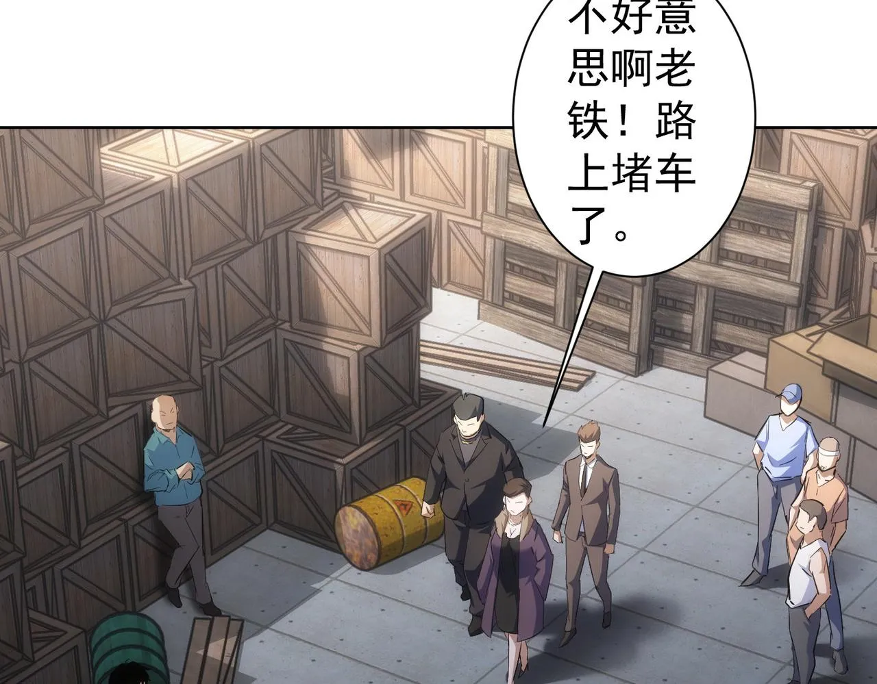 第256话 飙戏 第81页