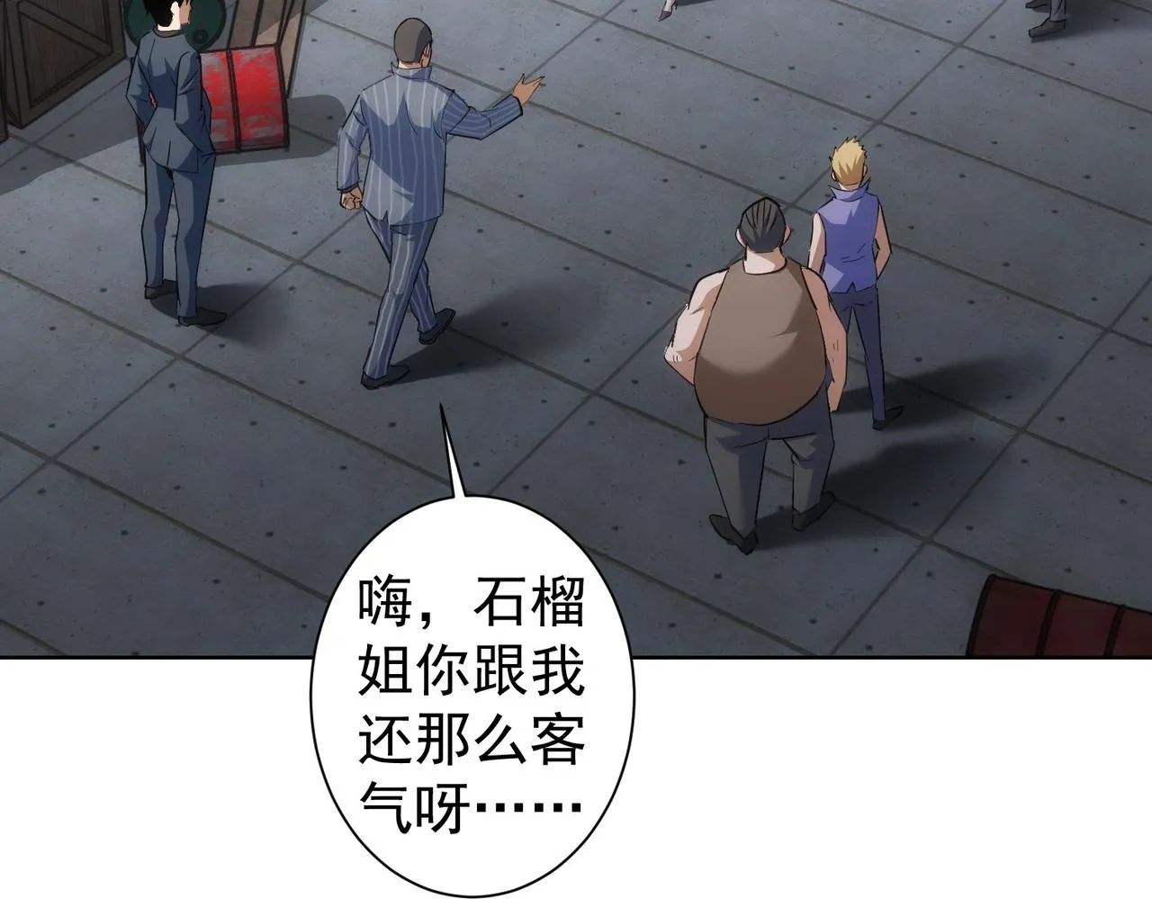 第256话 飙戏 第82页