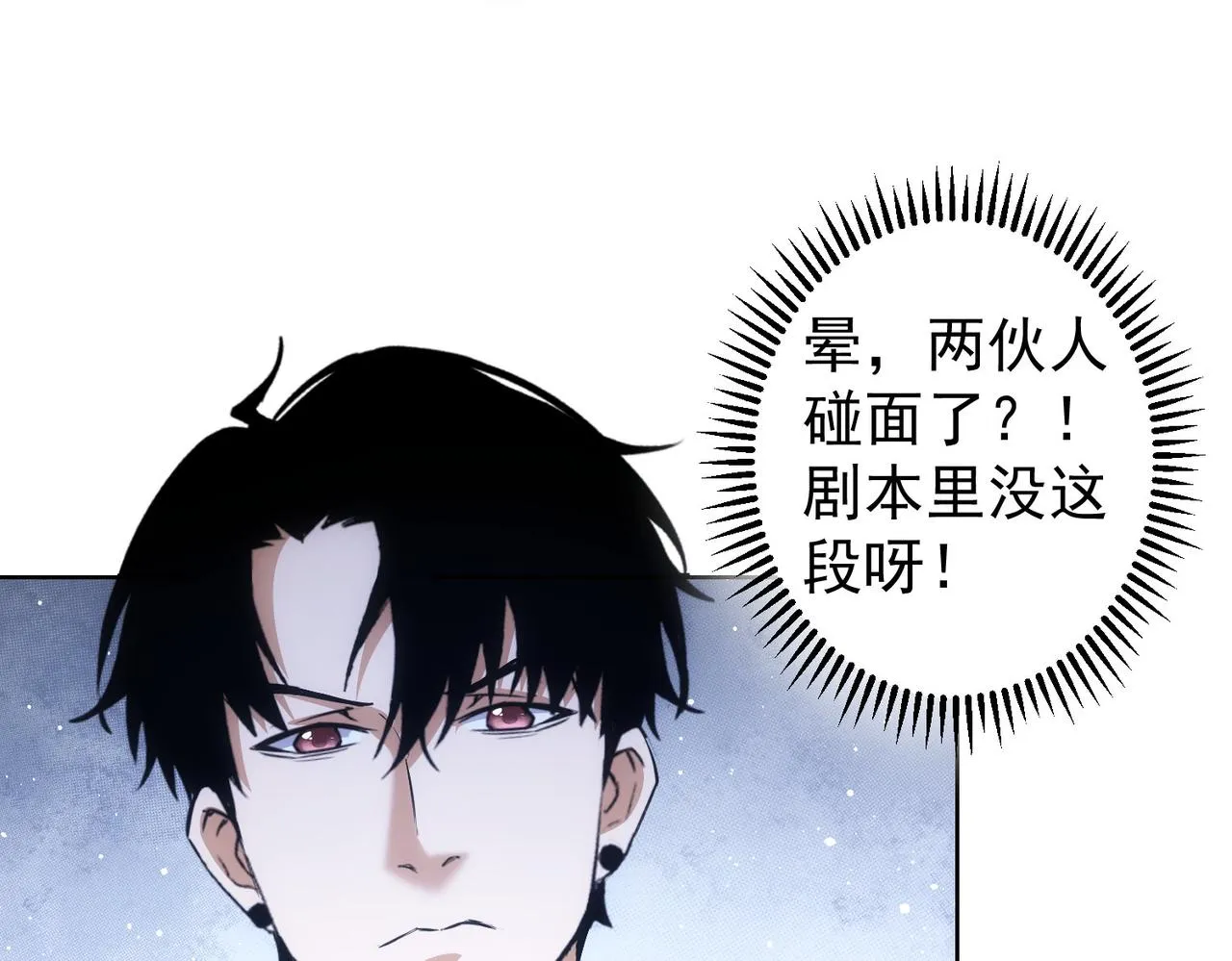 第256话 飙戏 第83页