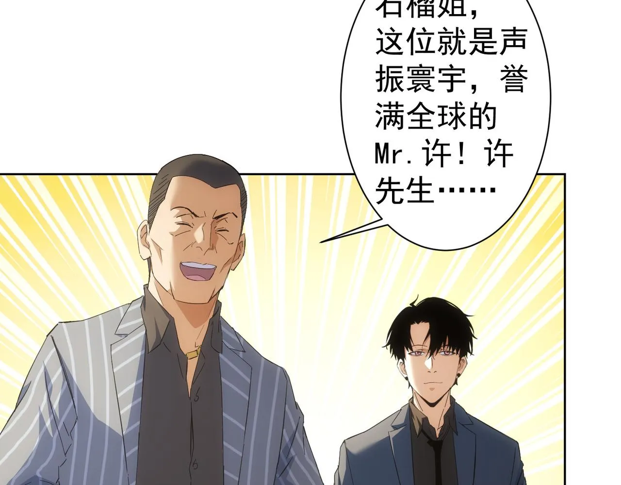第256话 飙戏 第89页