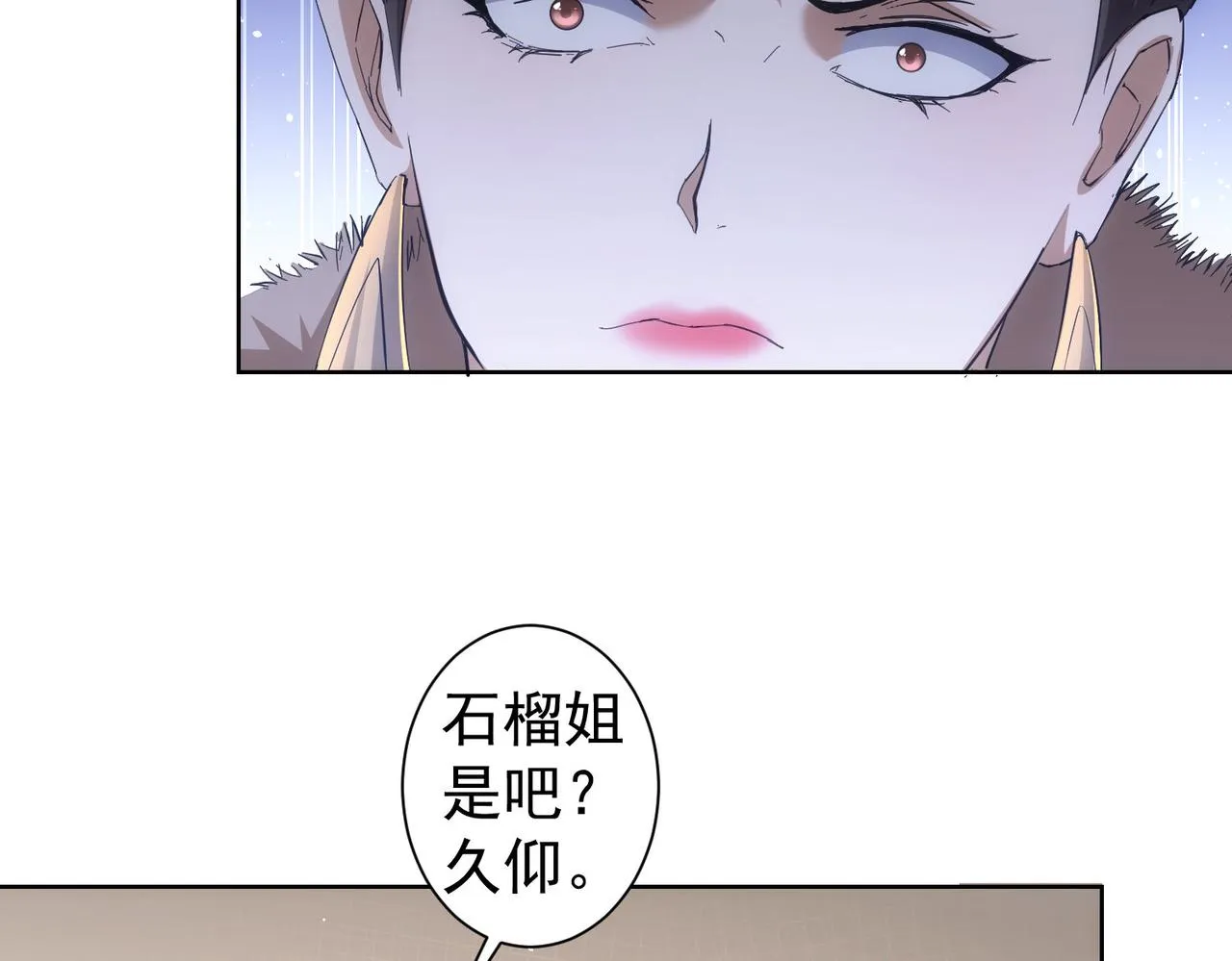 第256话 飙戏 第91页