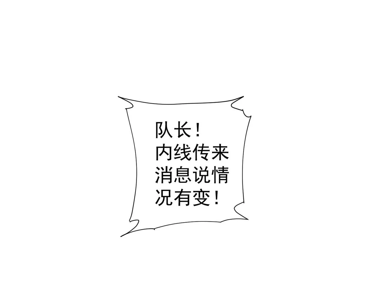 第256话 飙戏 第96页