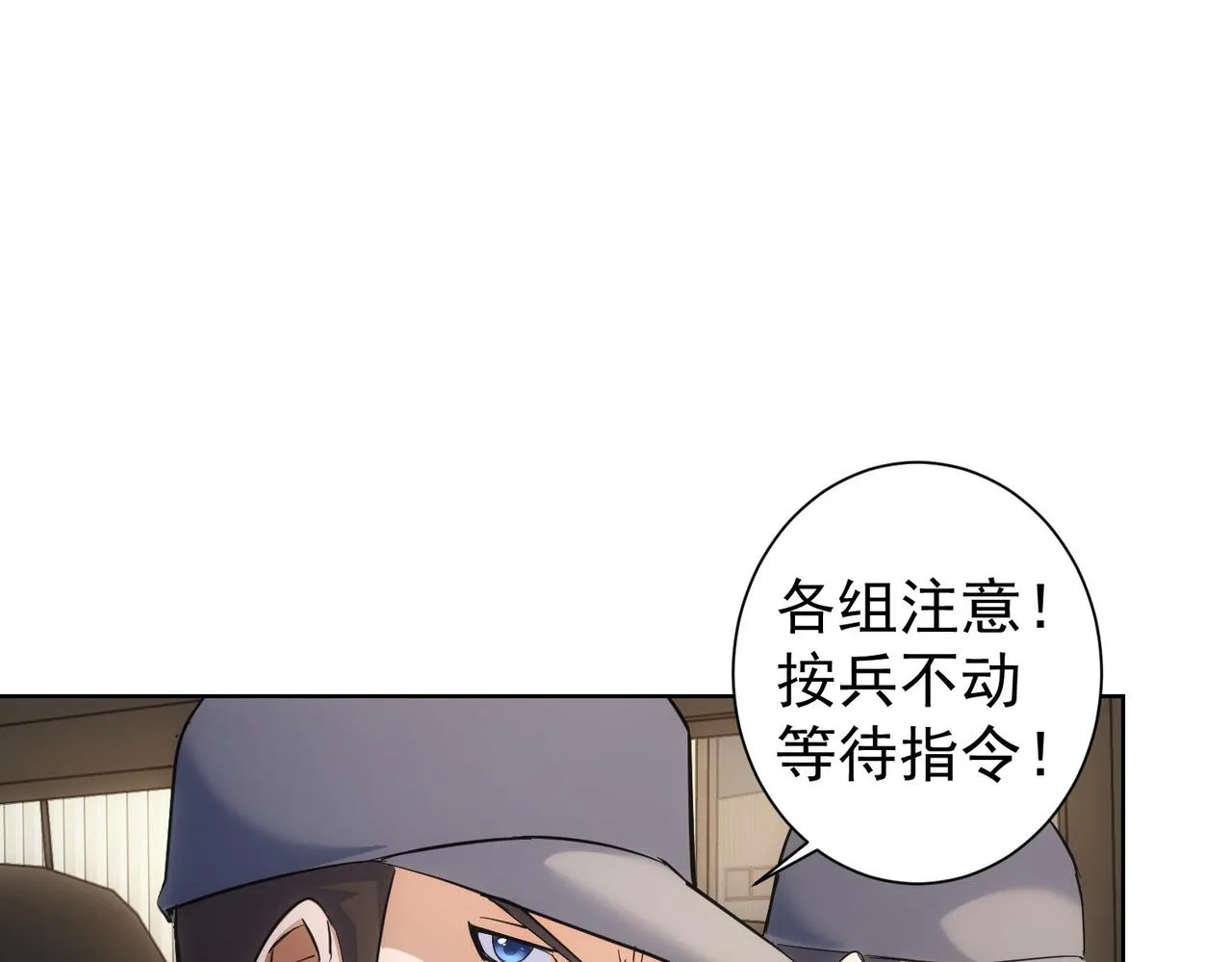 第256话 飙戏 第97页