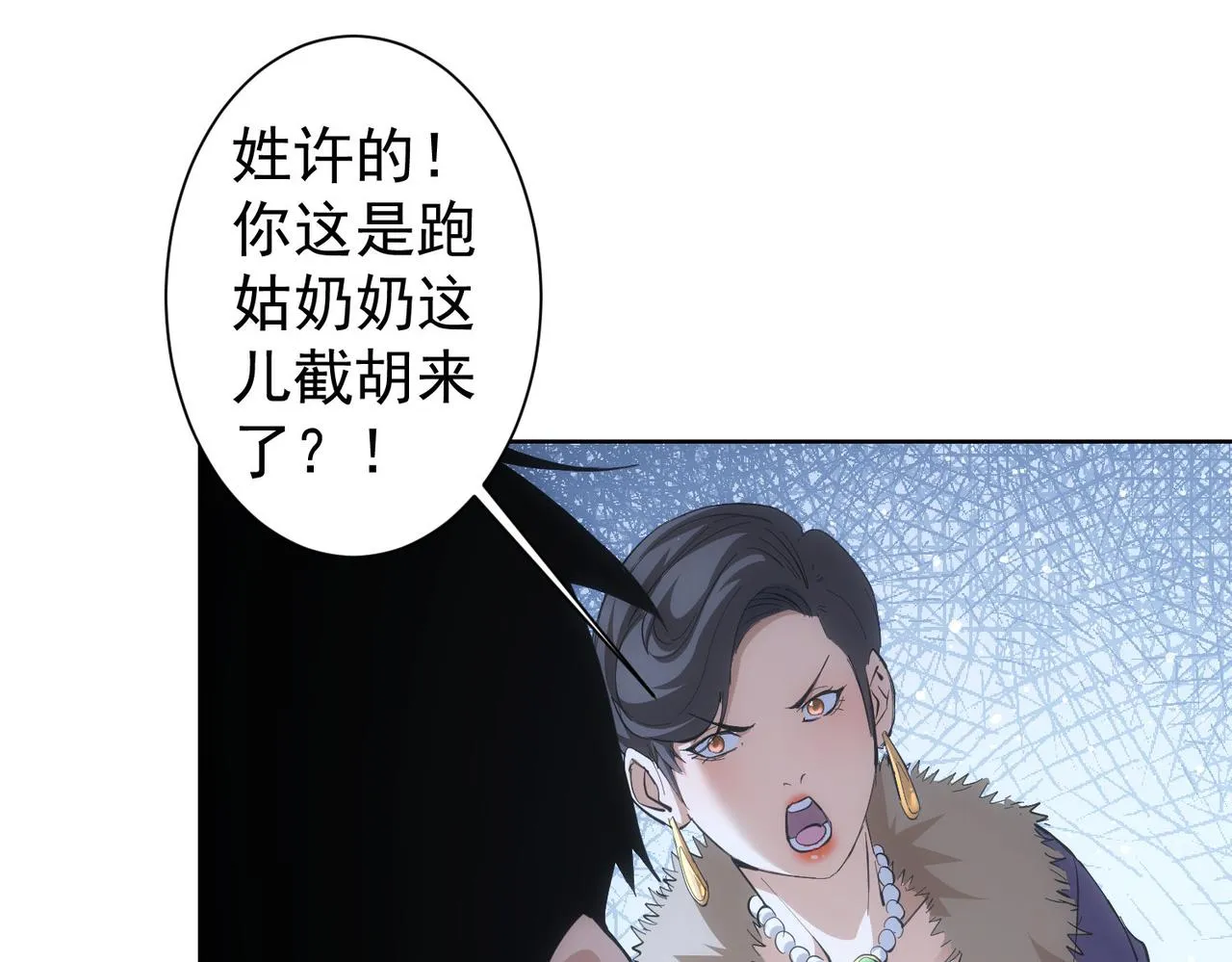 第256话 飙戏 第101页