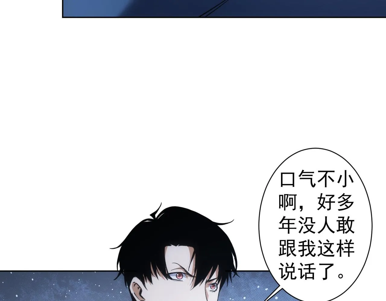 第256话 飙戏 第103页