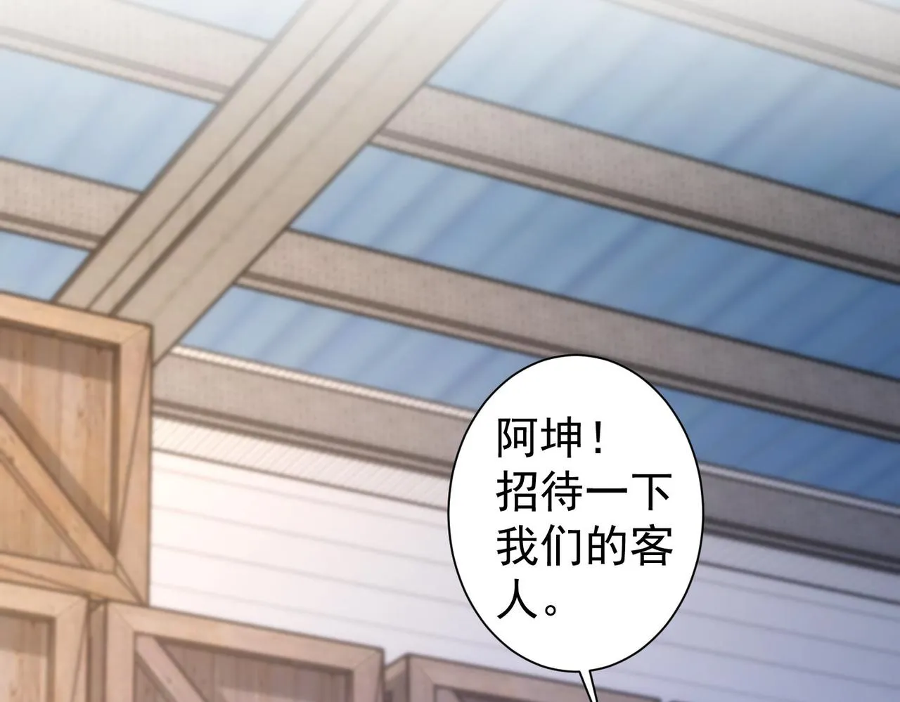 第256话 飙戏 第105页