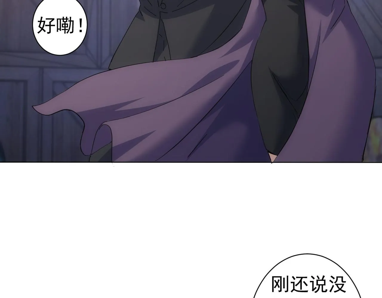 第256话 飙戏 第107页