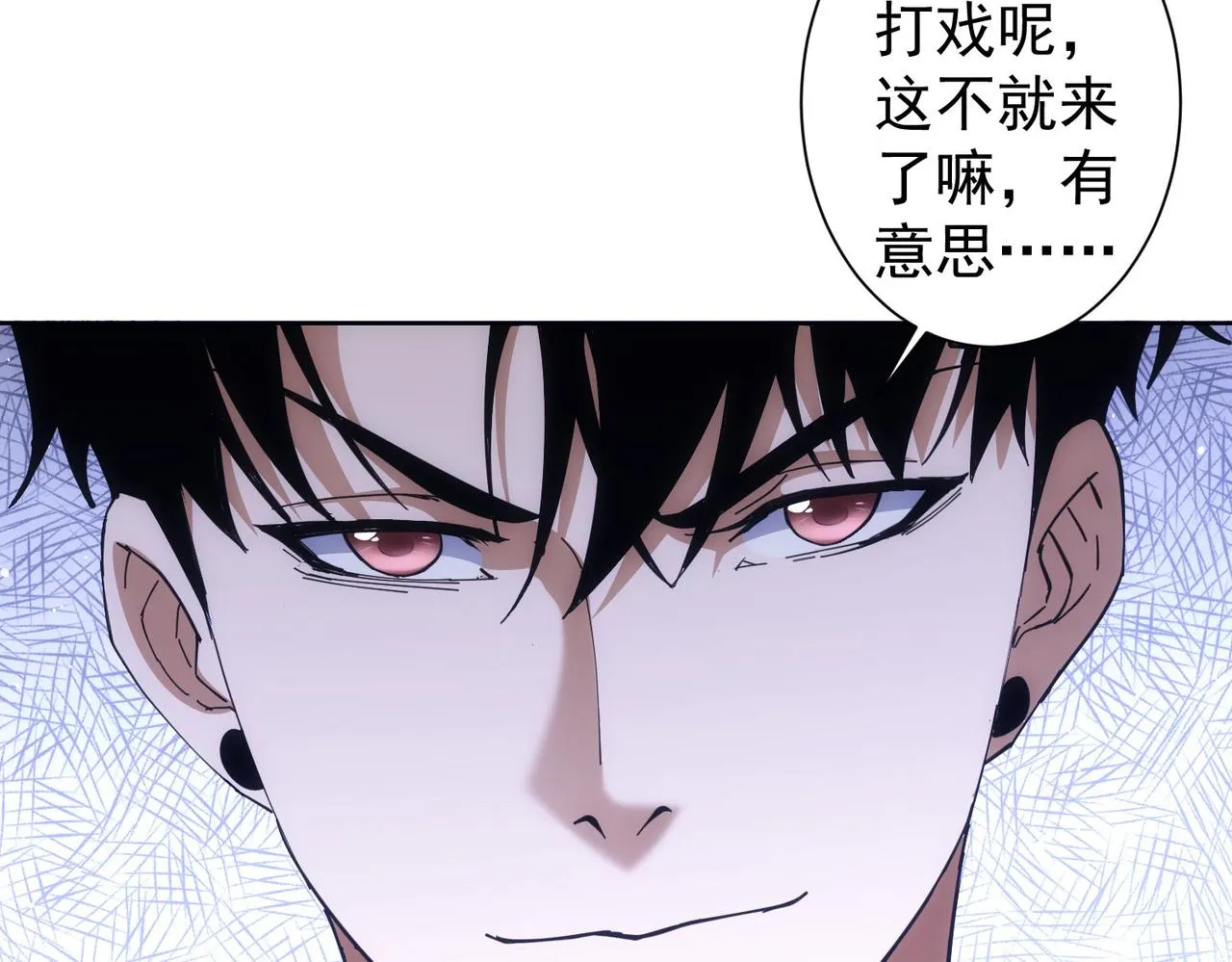 第256话 飙戏 第108页