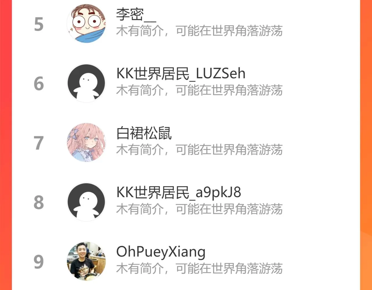 第256话 飙戏 第113页