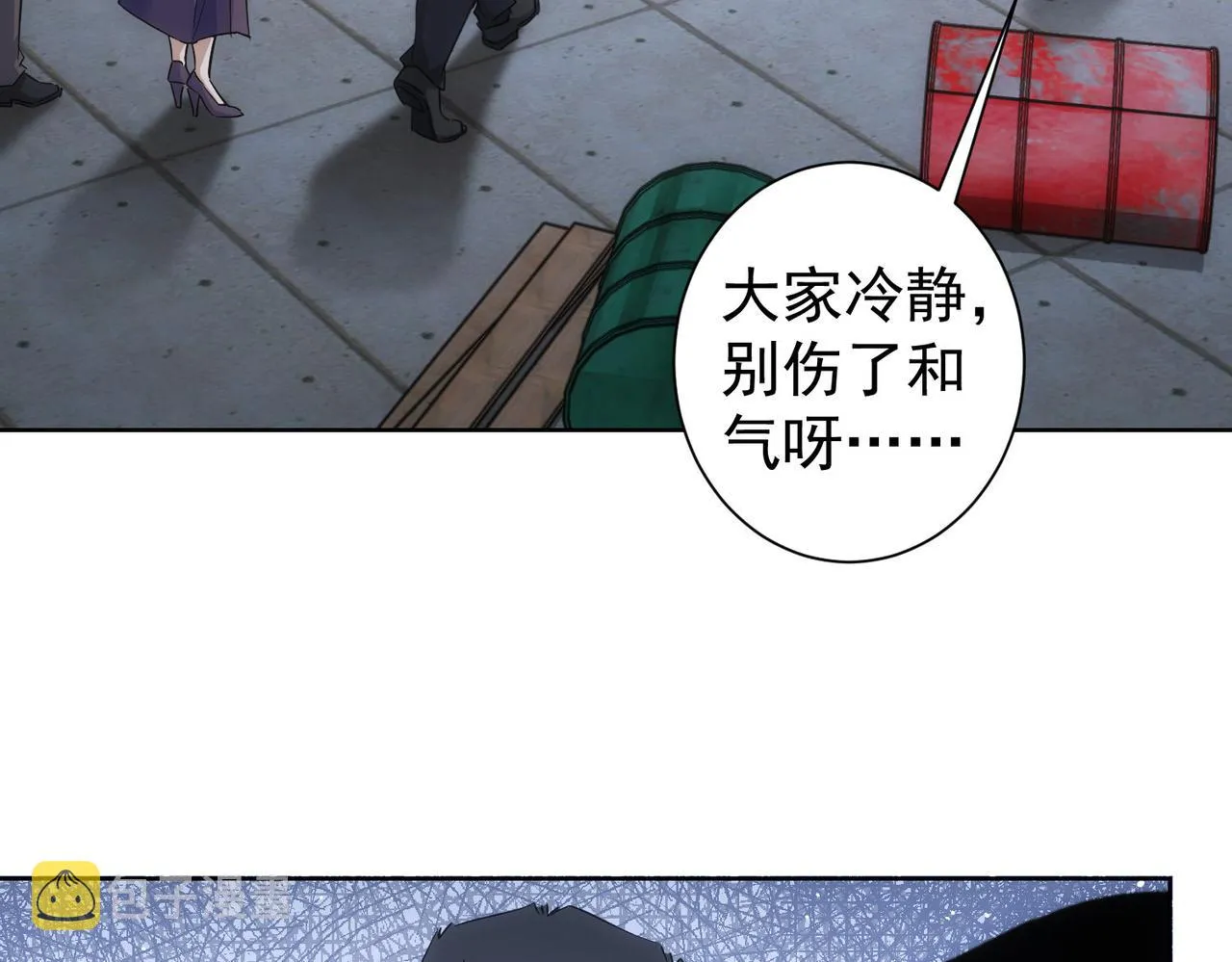 第257话 强行反转 第7页