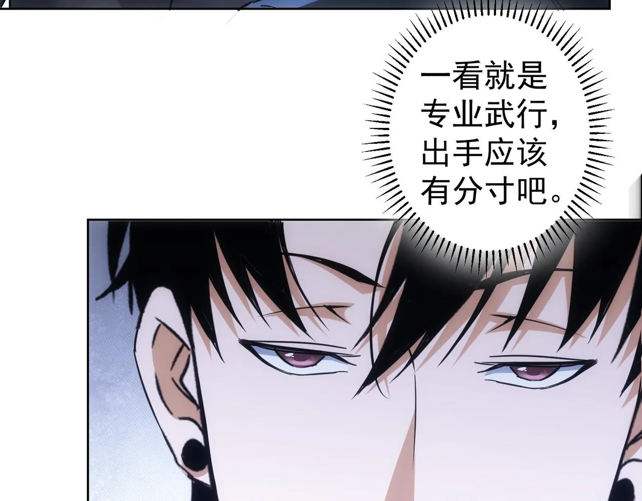 第257话 强行反转 第9页