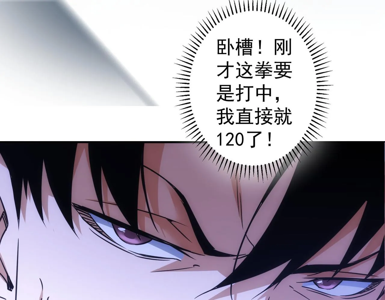 第257话 强行反转 第14页