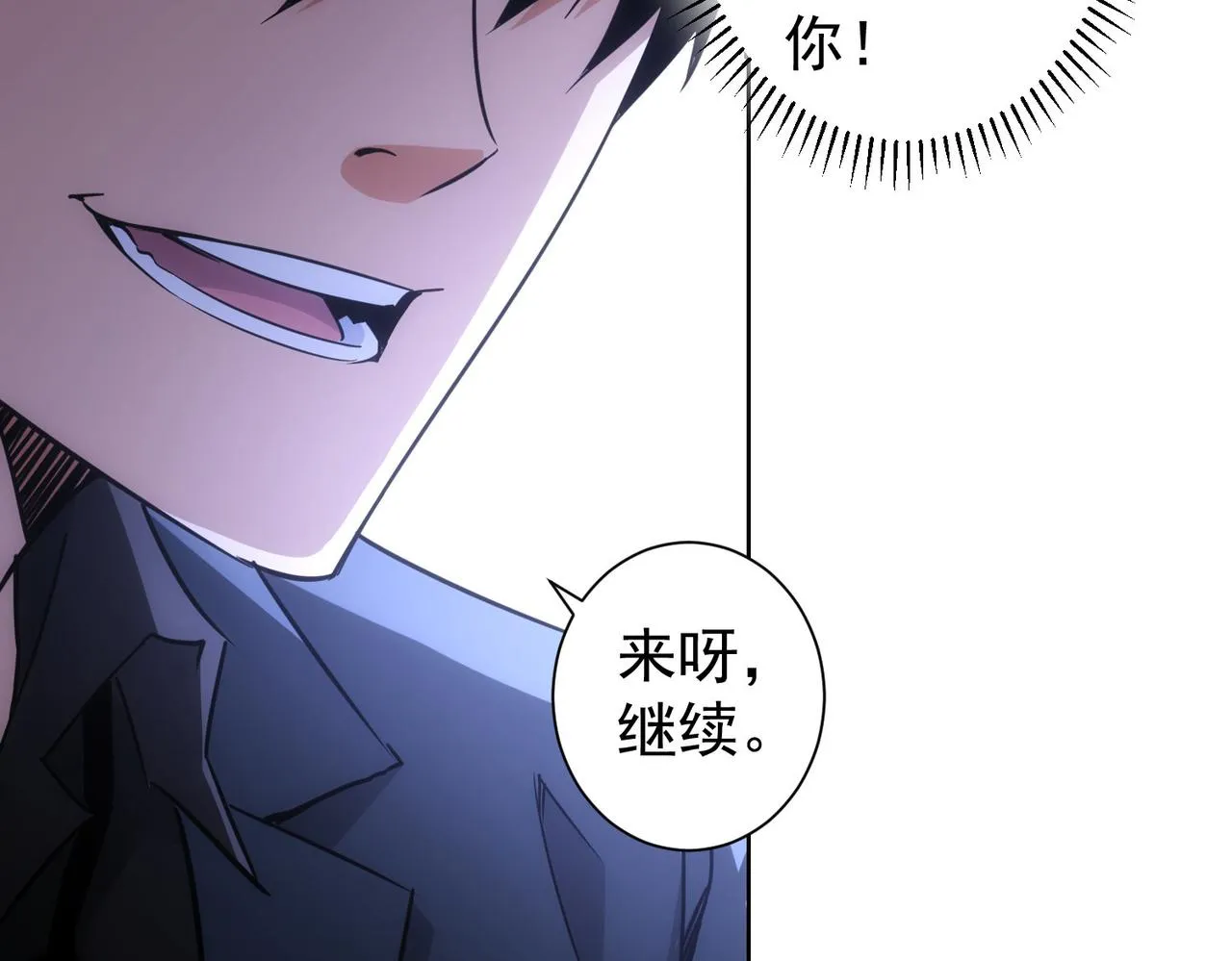 第257话 强行反转 第16页