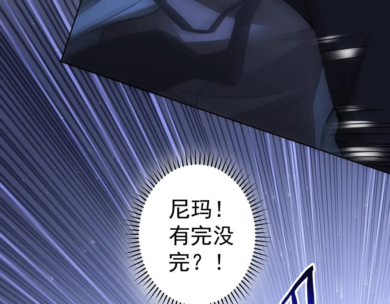 第257话 强行反转 第21页