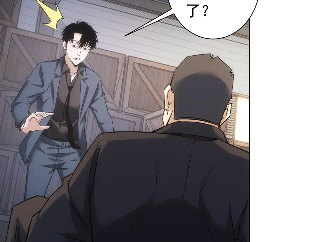 第257话 强行反转 第32页