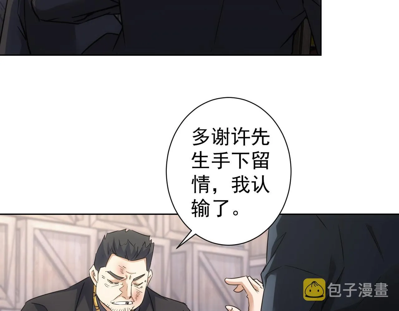第257话 强行反转 第33页