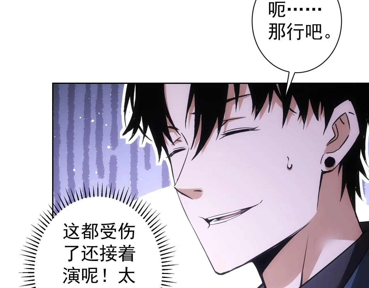 第257话 强行反转 第35页