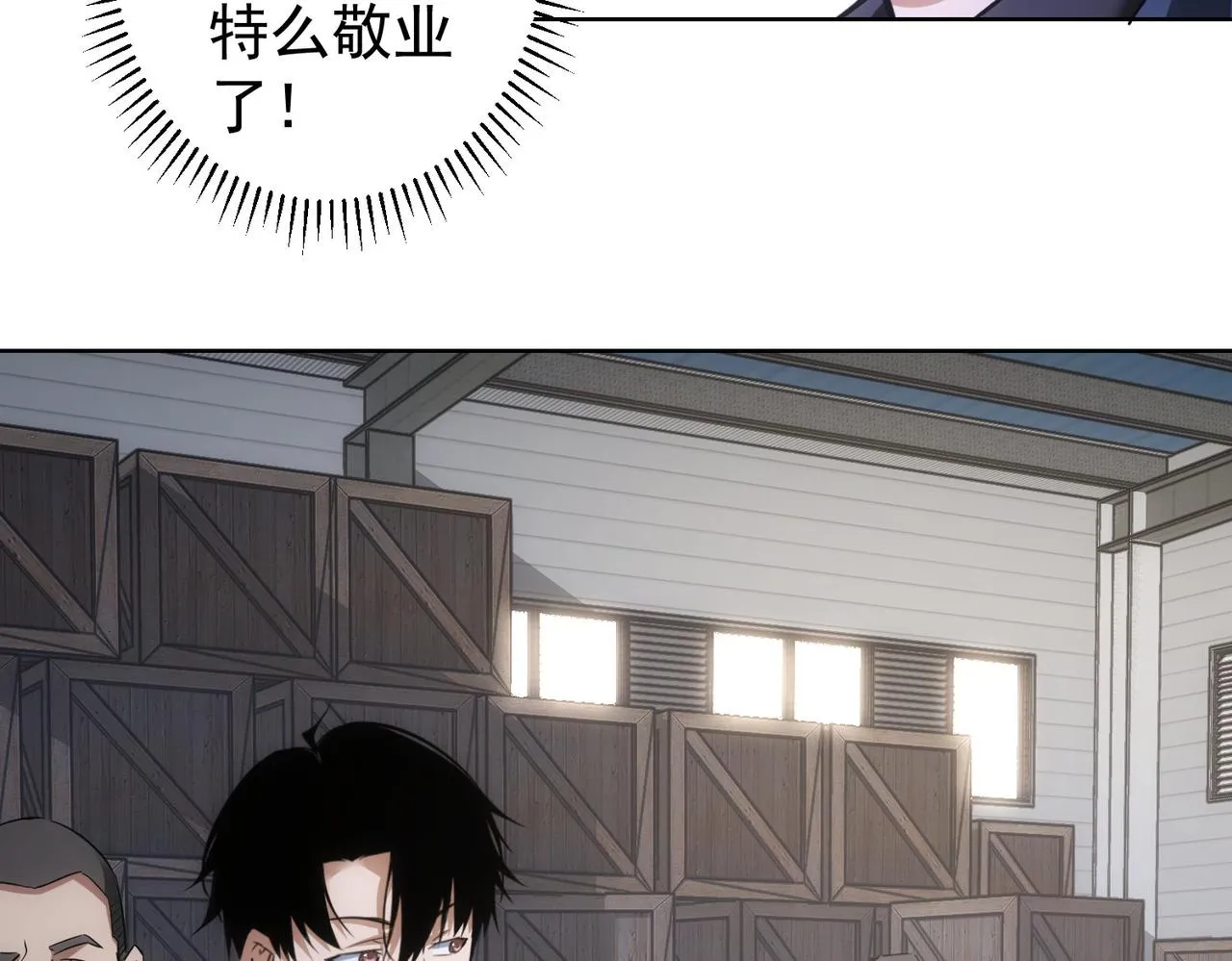 第257话 强行反转 第36页