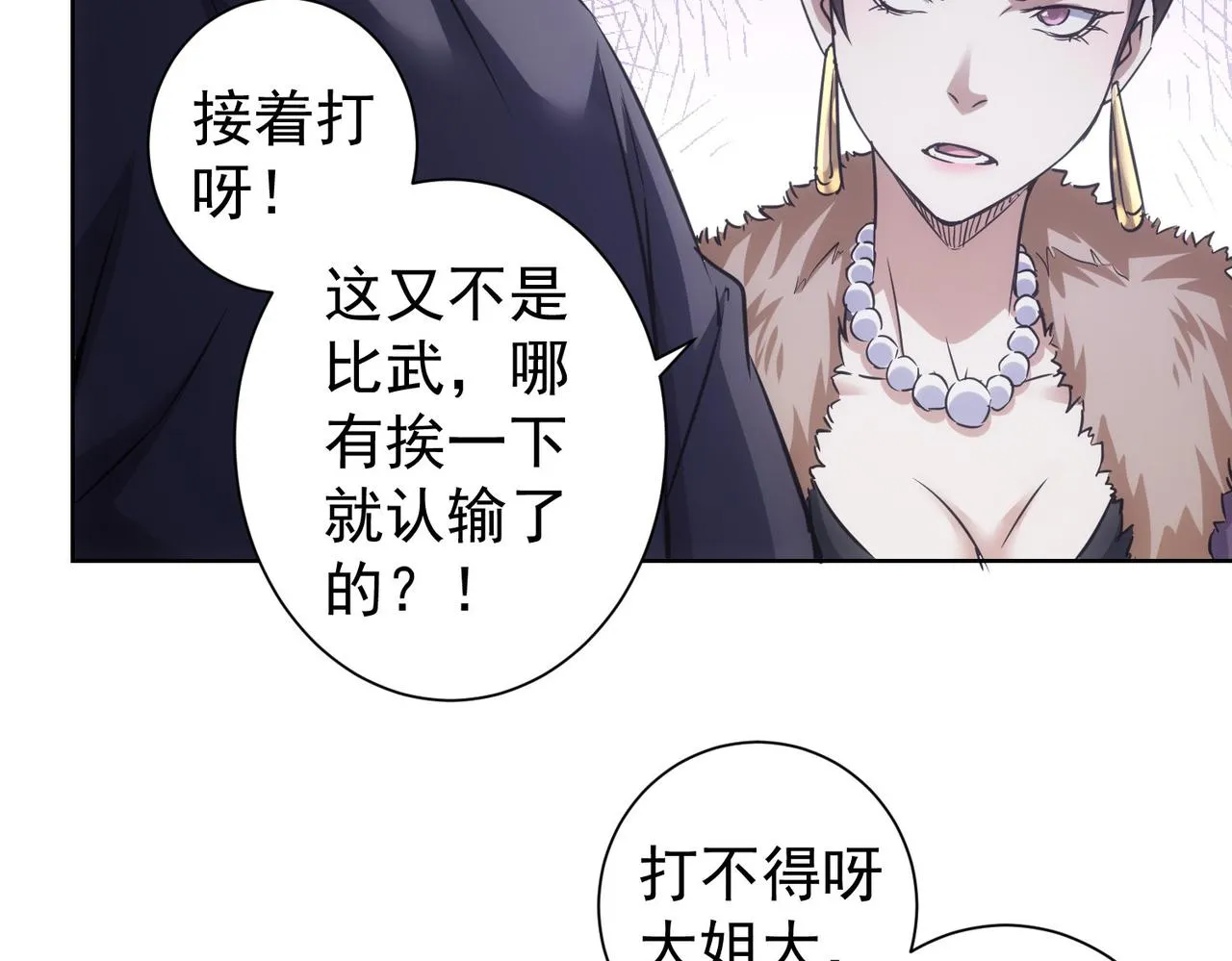 第257话 强行反转 第39页