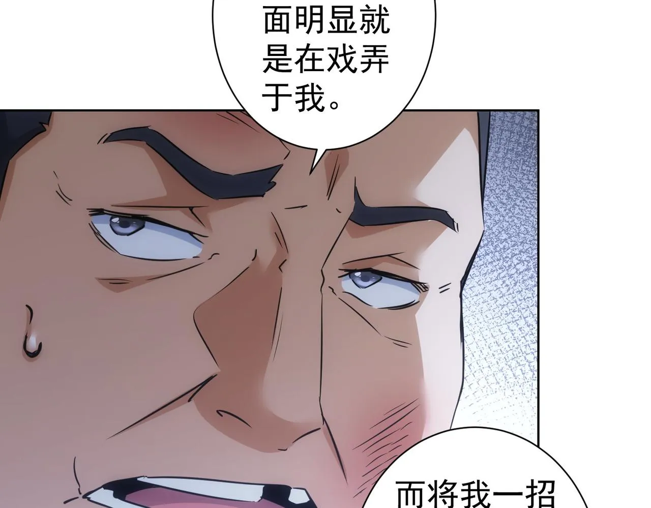 第257话 强行反转 第42页