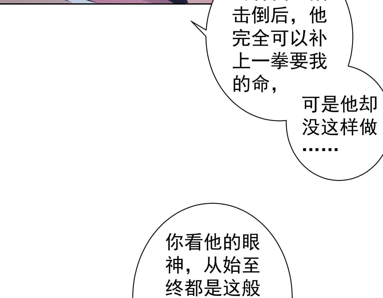 第257话 强行反转 第43页