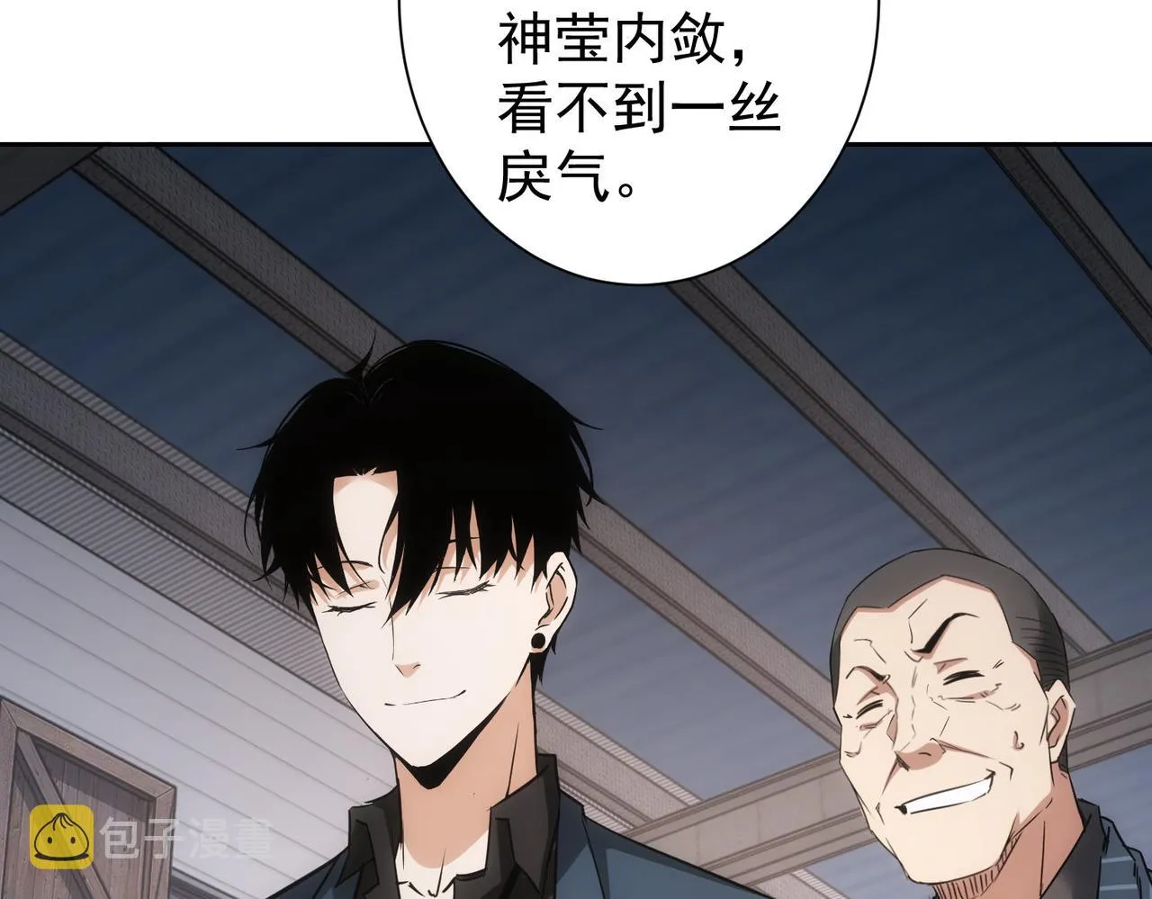 第257话 强行反转 第44页