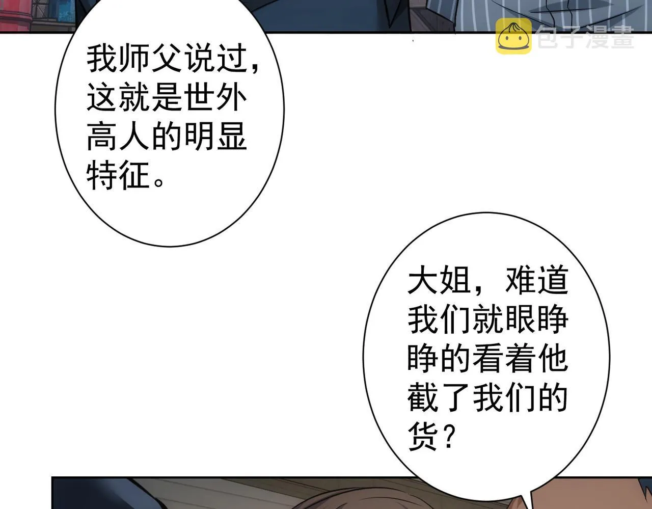 第257话 强行反转 第46页