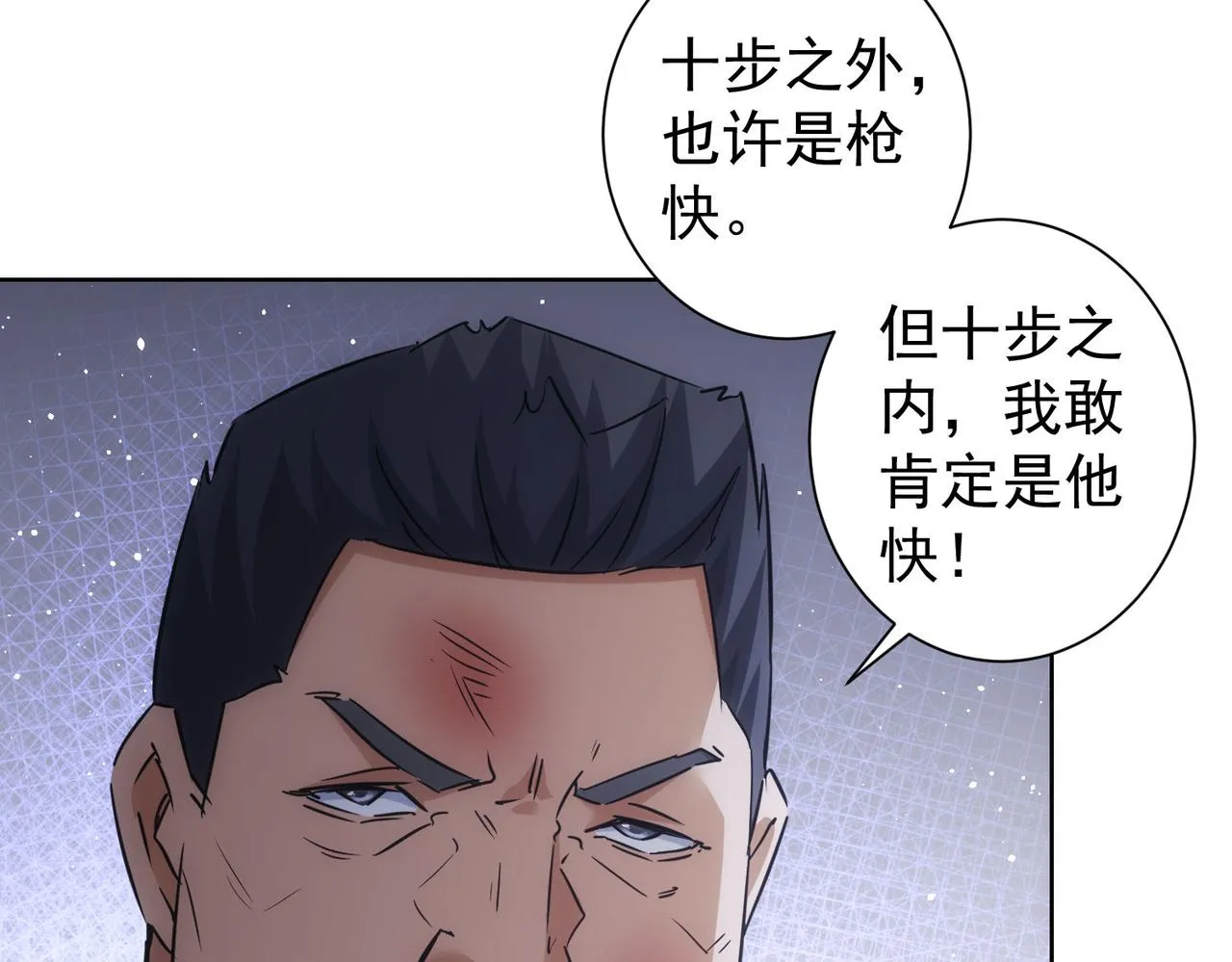 第257话 强行反转 第48页