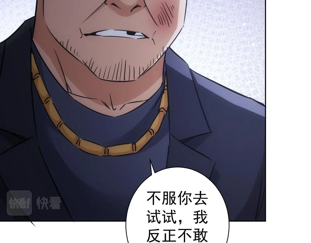 第257话 强行反转 第49页