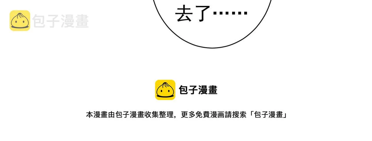 第257话 强行反转 第50页