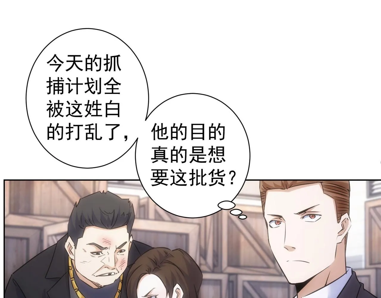 第257话 强行反转 第51页