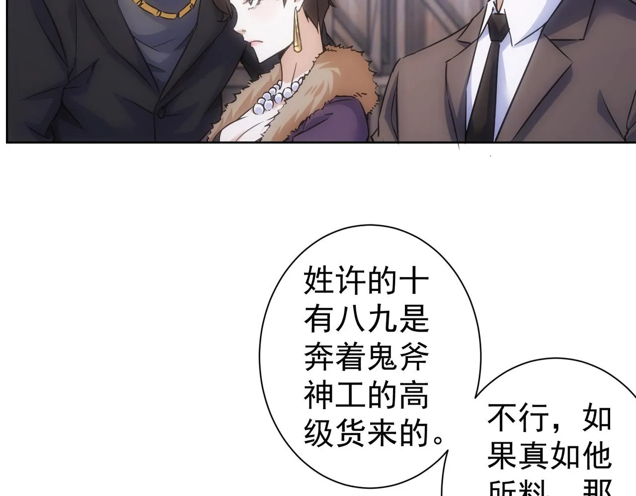 第257话 强行反转 第52页