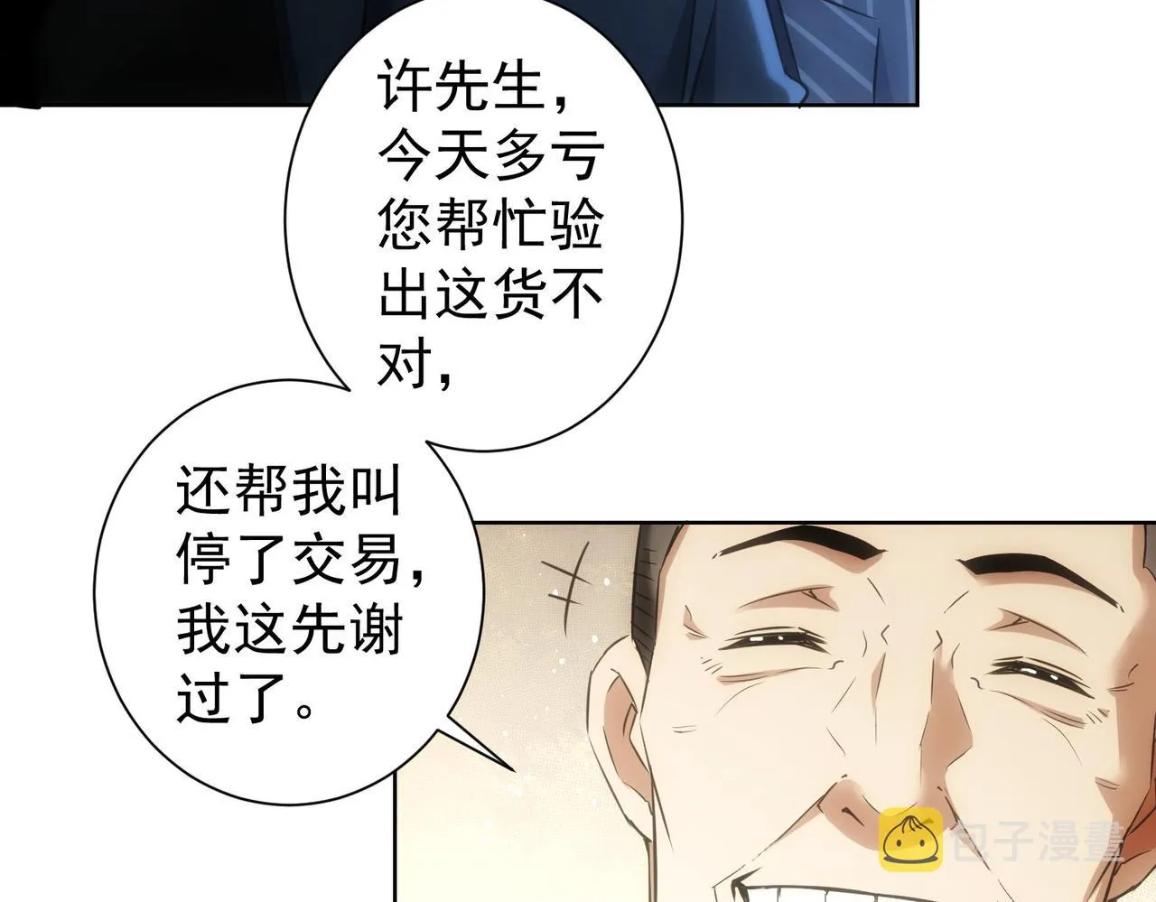 第257话 强行反转 第54页
