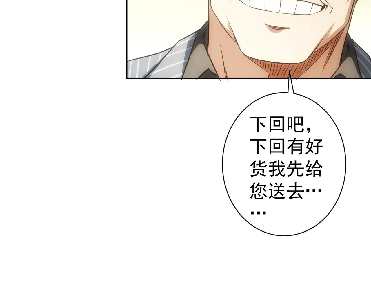 第257话 强行反转 第55页