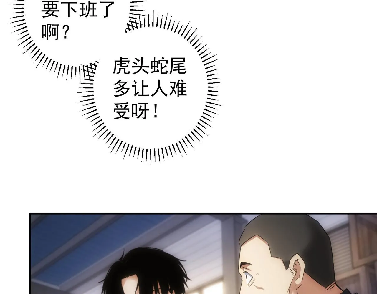 第257话 强行反转 第57页