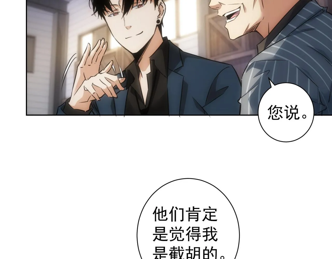 第257话 强行反转 第58页
