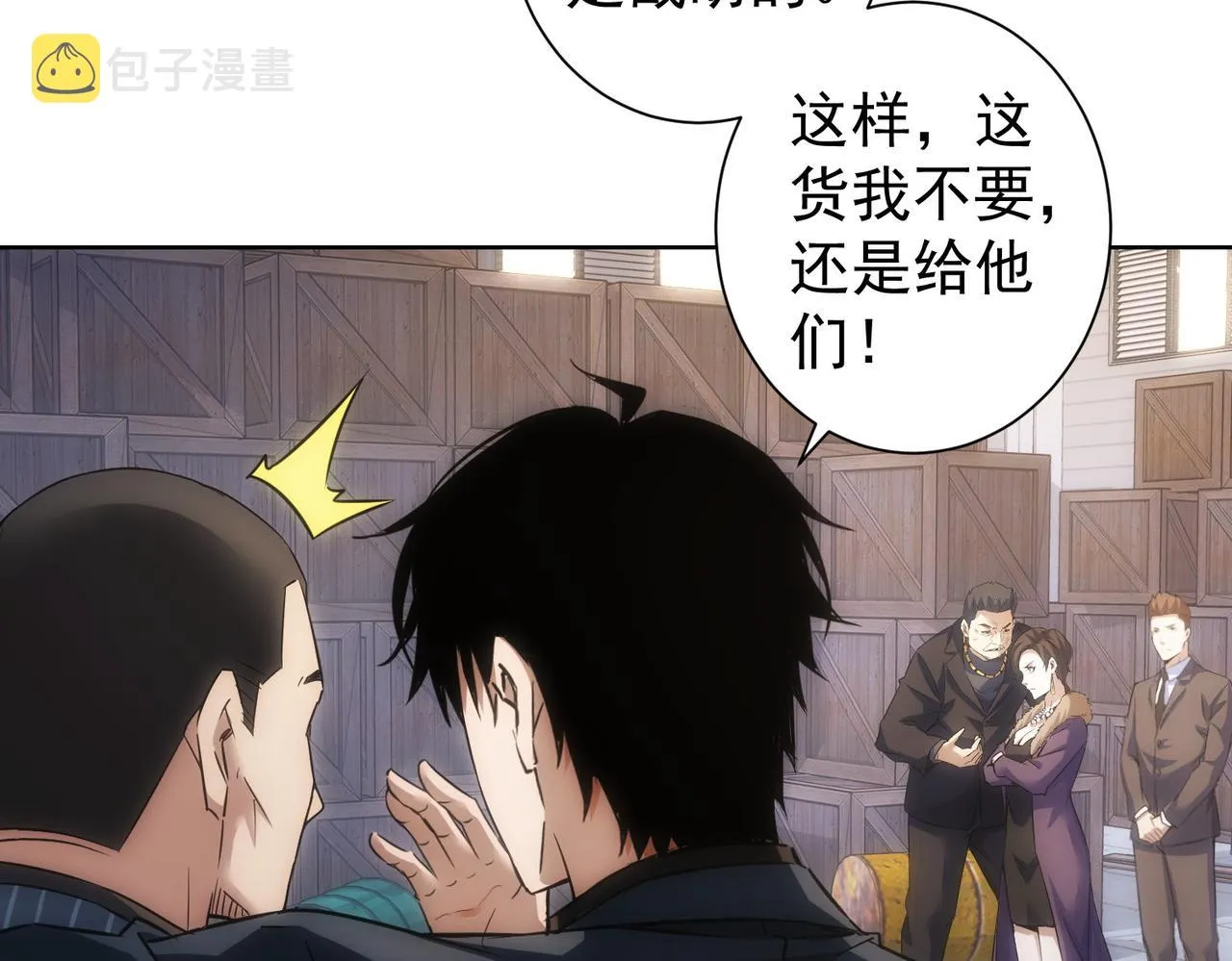 第257话 强行反转 第59页