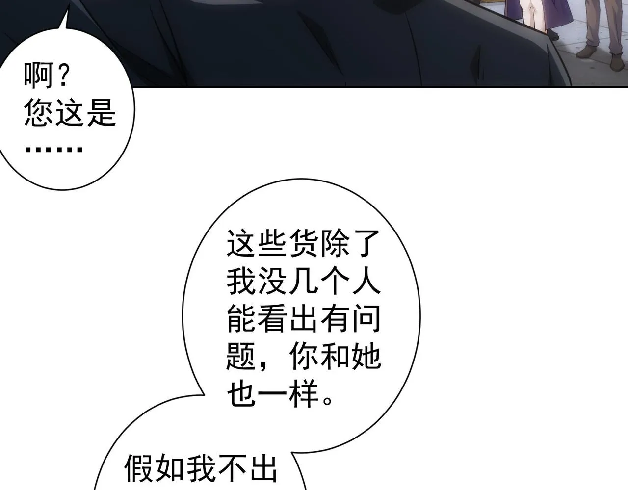 第257话 强行反转 第60页