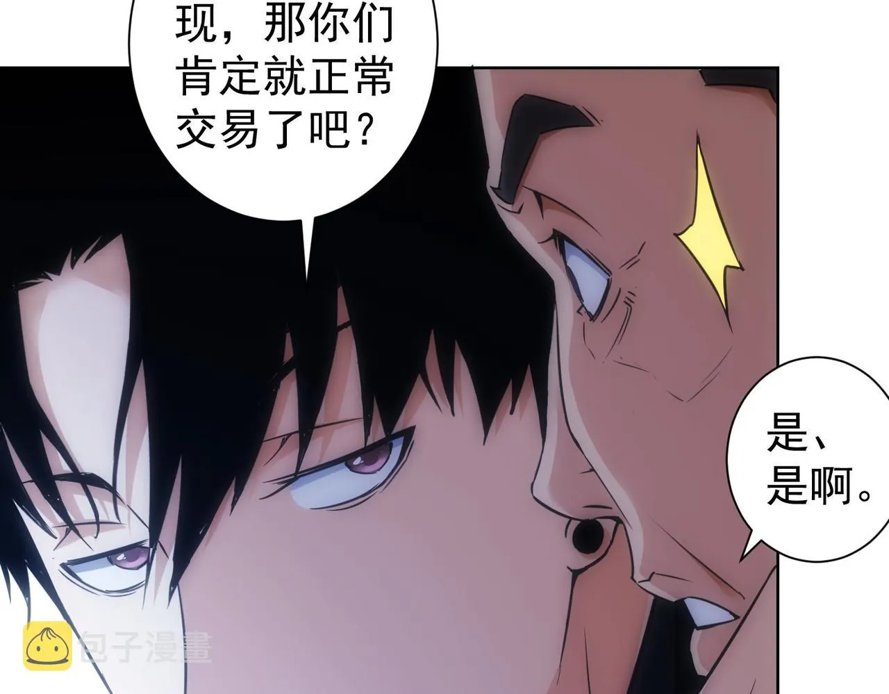 第257话 强行反转 第61页