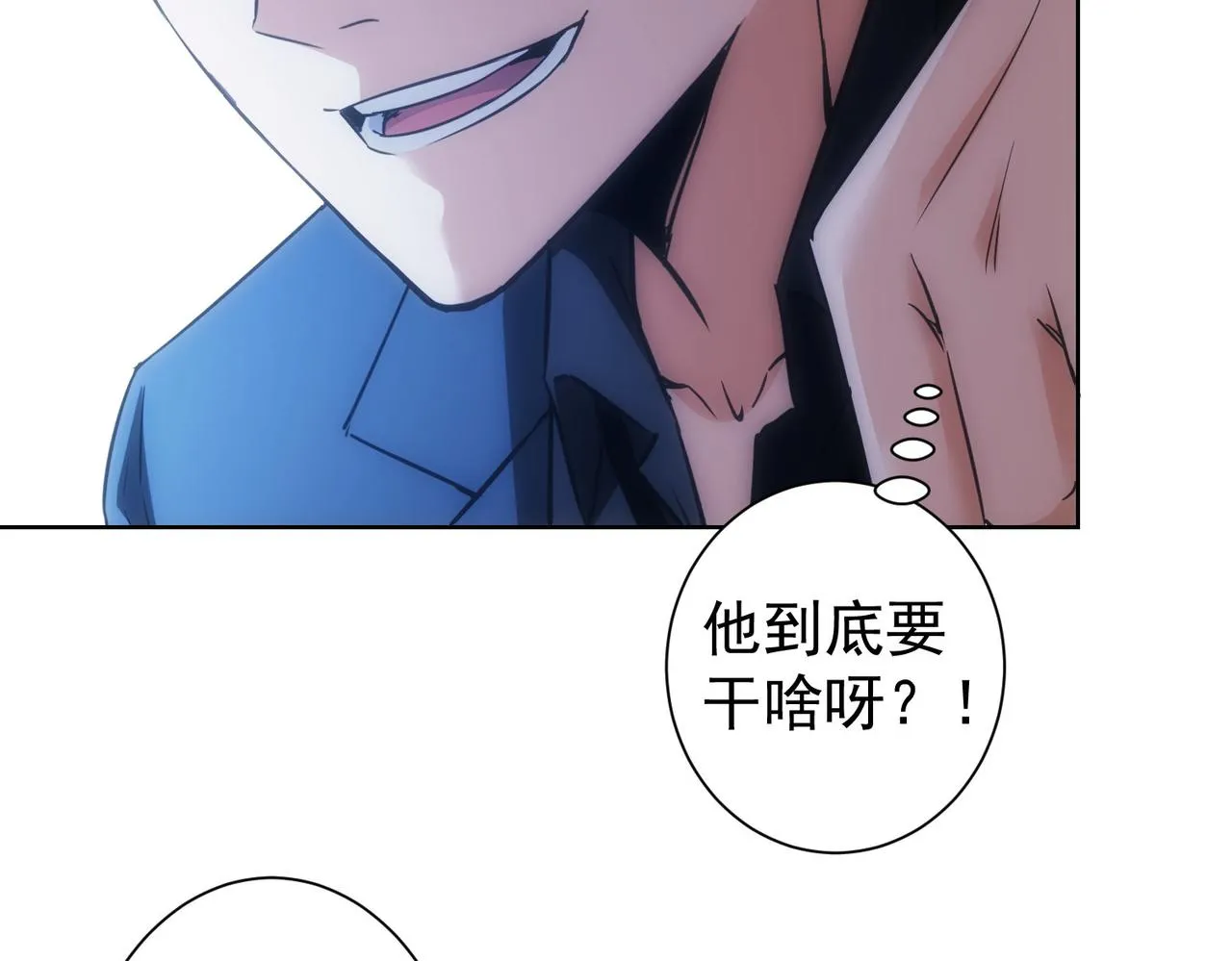 第257话 强行反转 第62页