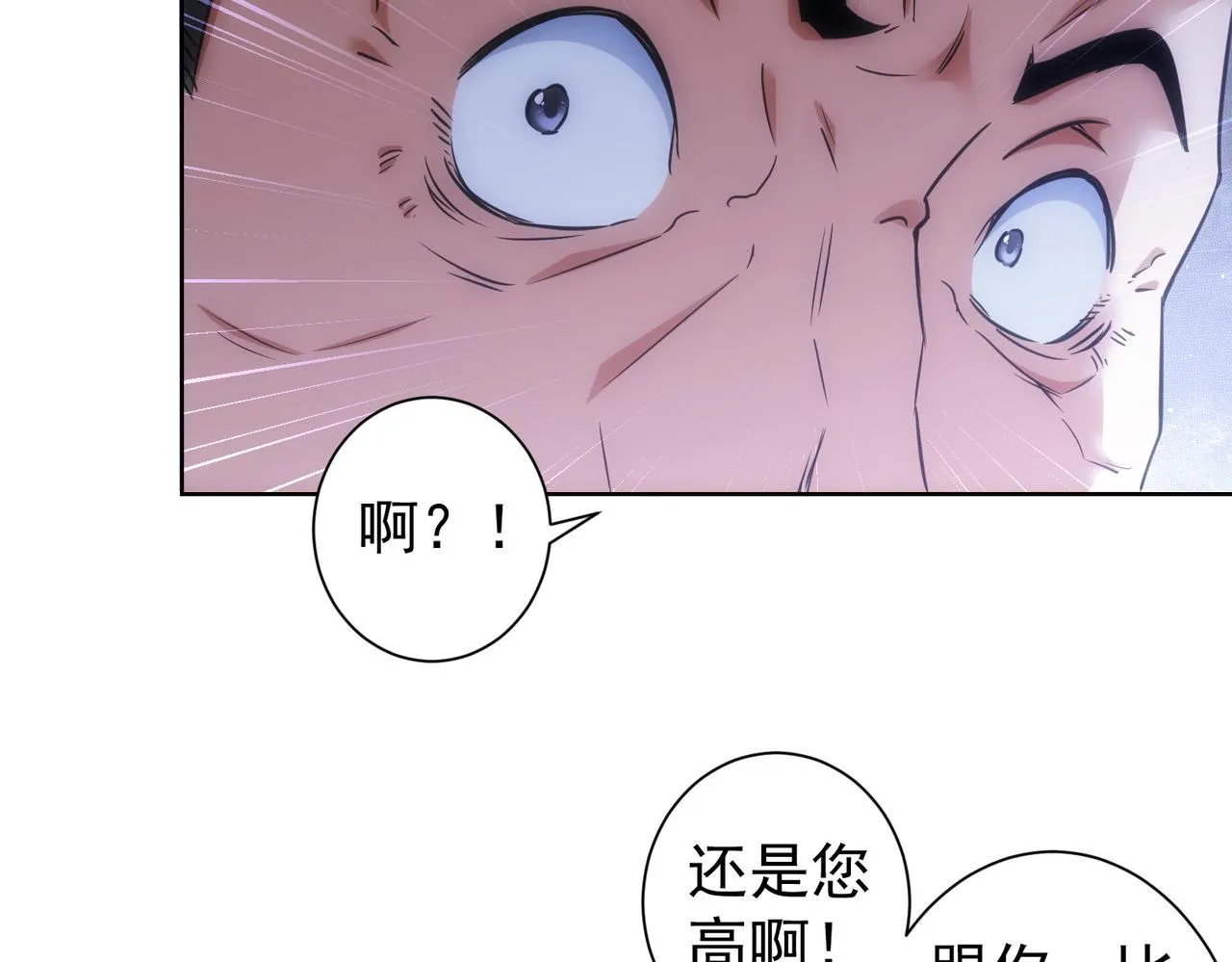 第257话 强行反转 第65页